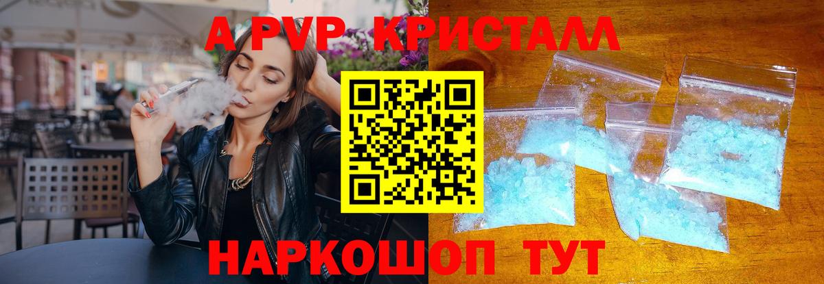 А ПВП  Вход с VPN  Верхний Уфалей  Alpha-PVP VHQ  А ПВП СК КРИС 