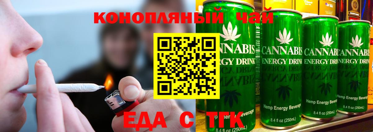 Cannafood марихуана  Вход с VPN  Верхний Уфалей 