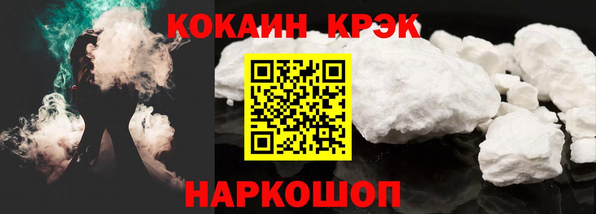 Cocaine Боливия Верхний Уфалей