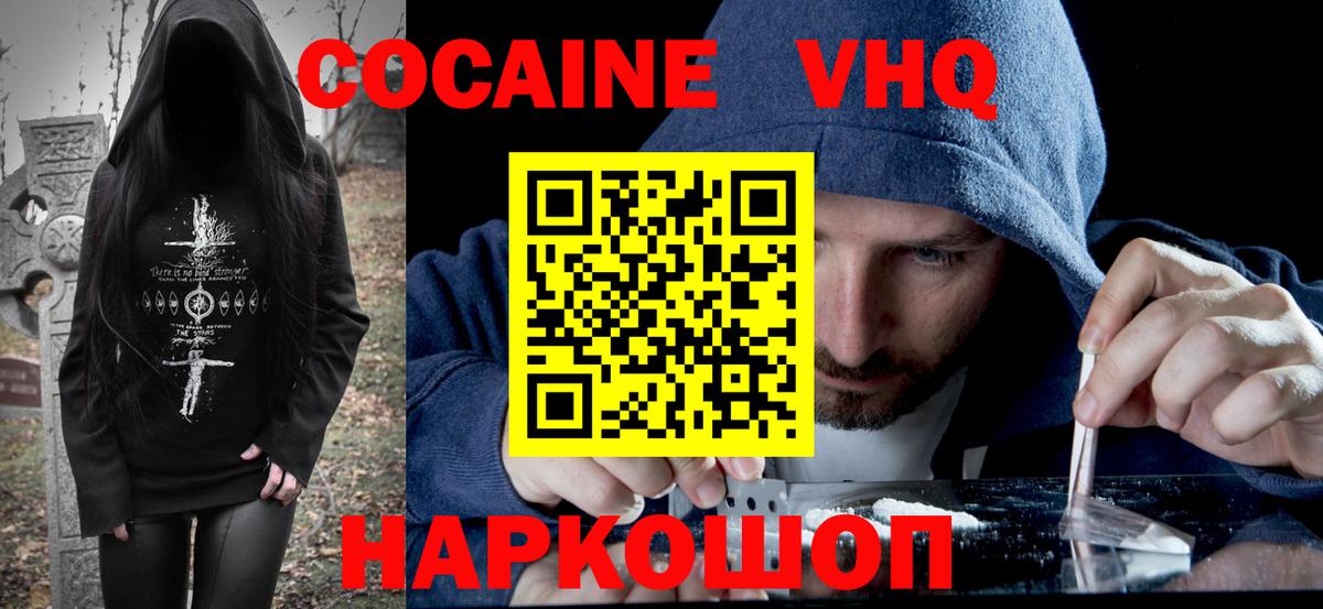 КОКАИН 98%  Вход с VPN  Верхний Уфалей 