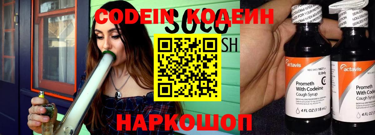 Верхний Уфалей  где найти наркотики  Вход с VPN  Кодеиновый сироп Lean напиток Lean (лин) 