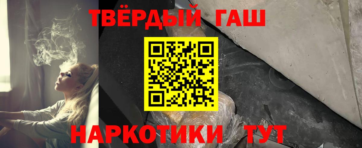 Гашиш Premium Верхний Уфалей