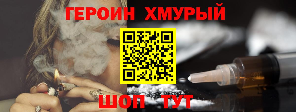 Верхний Уфалей  ГЕРОИН белый  Вход с VPN 