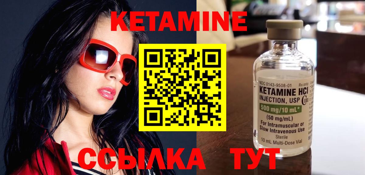 КЕТАМИН VHQ  Кетамин VHQ  Верхний Уфалей  Вход с VPN 
