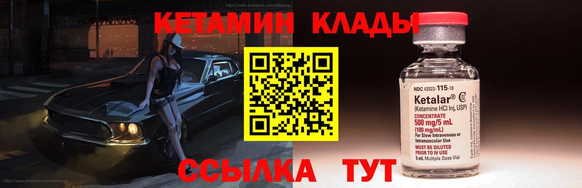 Кетамин ketamine Верхний Уфалей