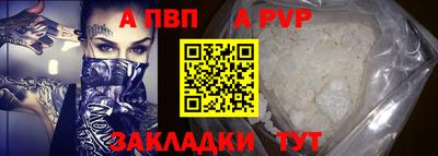 альфа пвп VHQ Конаково