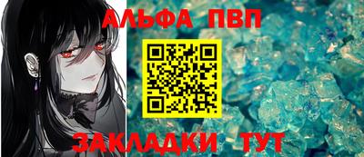 альфа пвп VHQ Конаково