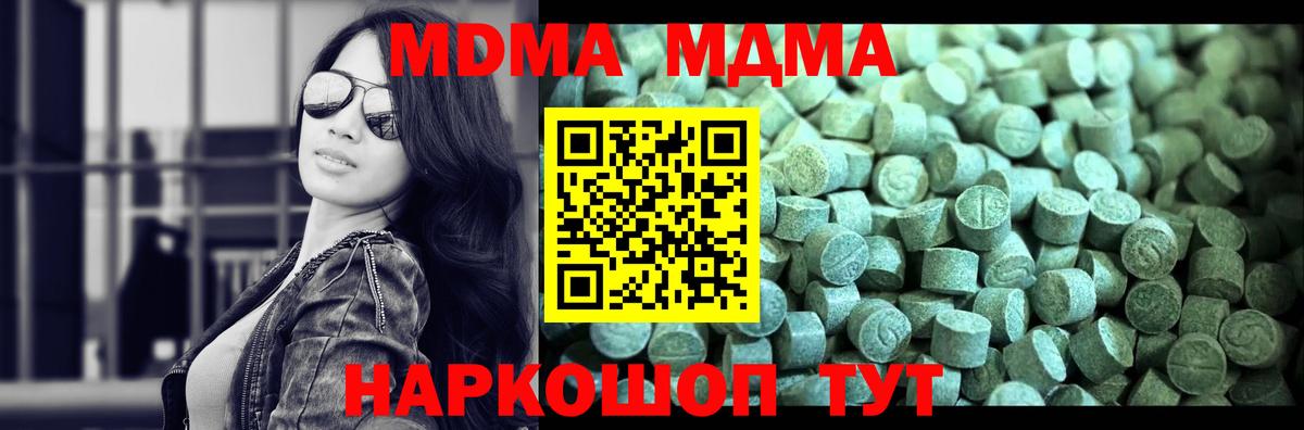 MDMA Molly  МДМА  MDMA VHQ  Верхний Уфалей  Вход с VPN 