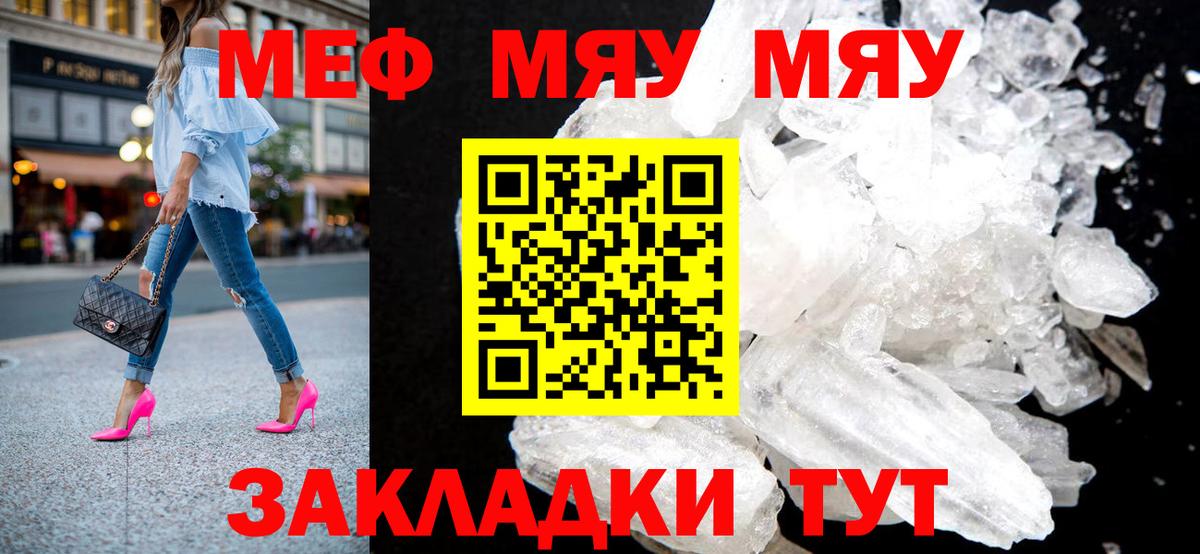 МЕФ кристаллы Верхний Уфалей