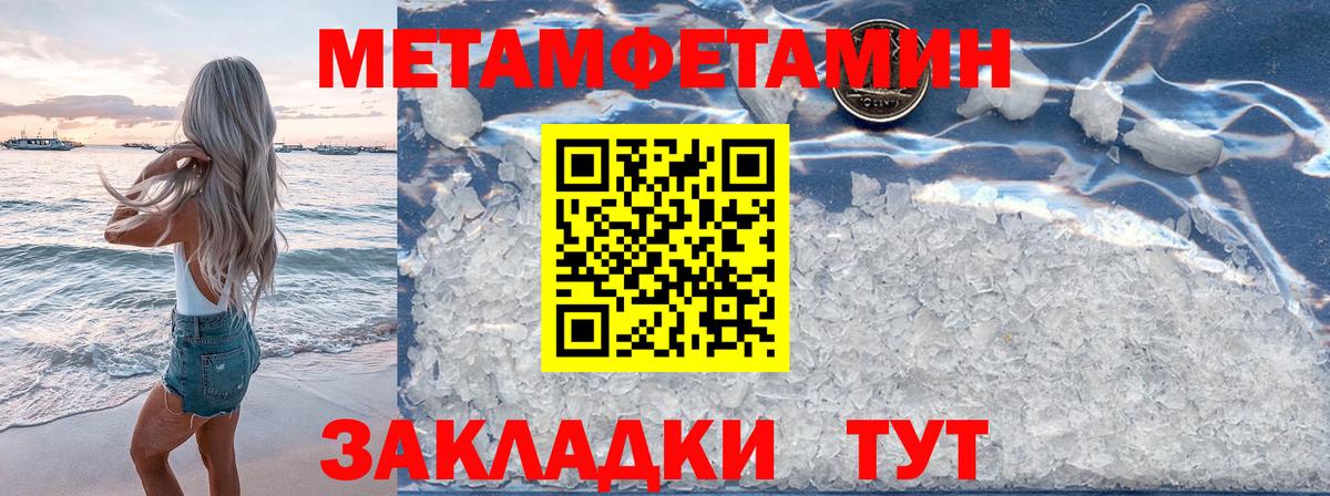 Метамфетамин витя Верхний Уфалей
