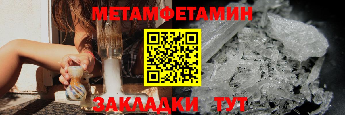 Метамфетамин  МЕТАМФЕТАМИН пудра  Вход с VPN  Верхний Уфалей 