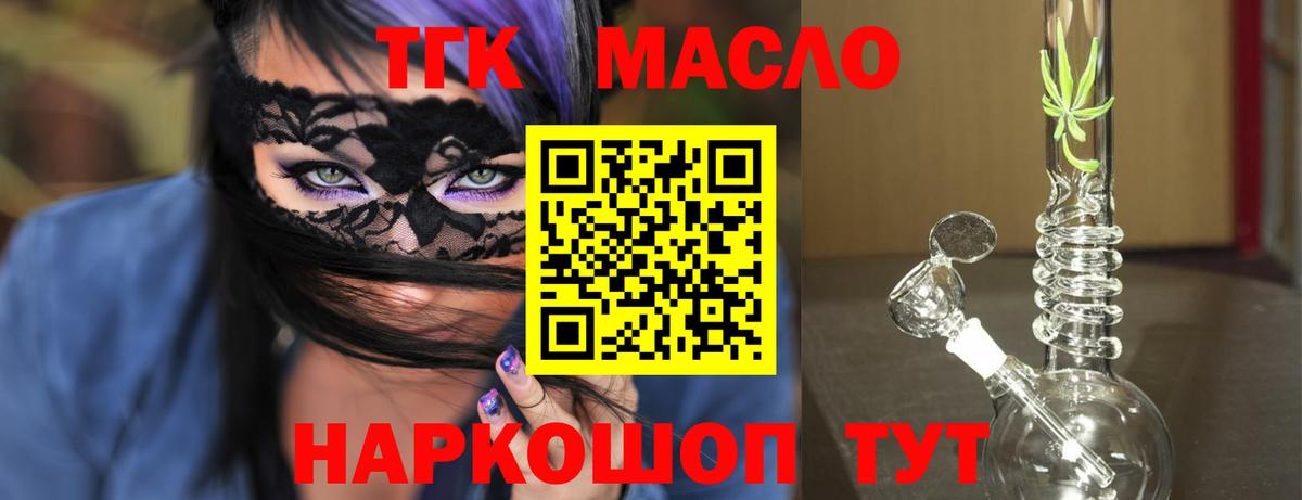 Дистиллят ТГК гашишное масло Верхний Уфалей